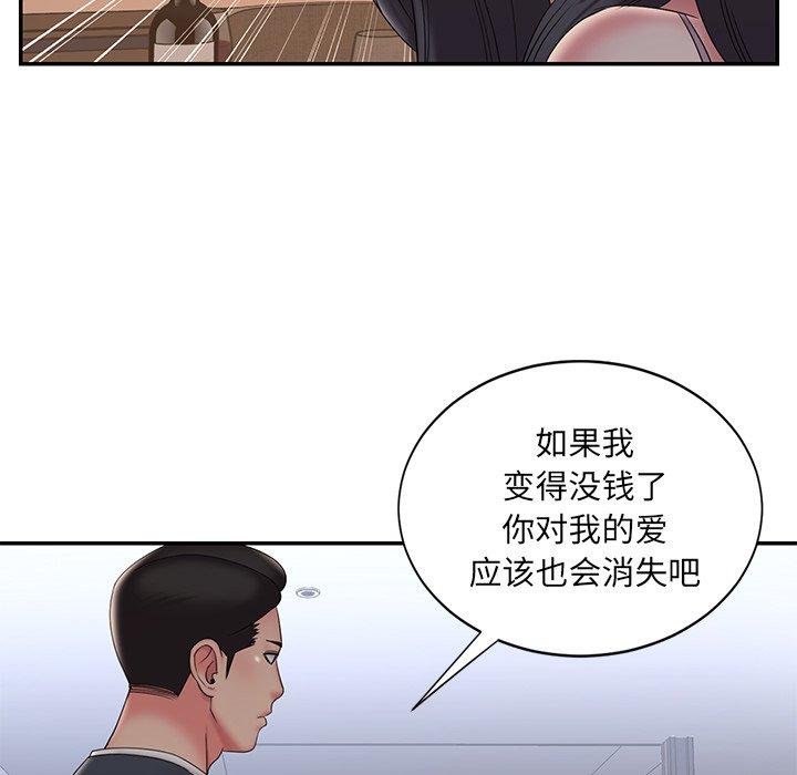 《被抛弃的男人》漫画最新章节被抛弃的男人-第 33 话免费下拉式在线观看章节第【69】张图片