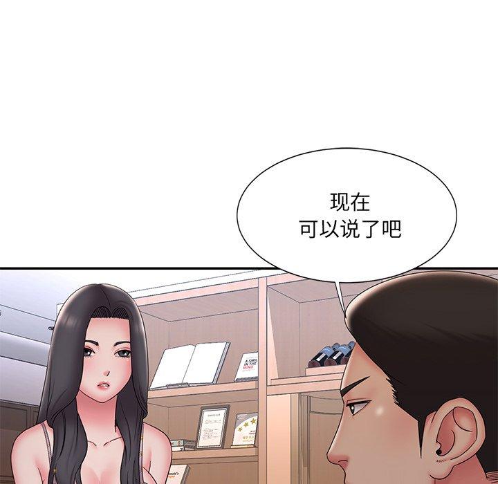 《被抛弃的男人》漫画最新章节被抛弃的男人-第 33 话免费下拉式在线观看章节第【48】张图片