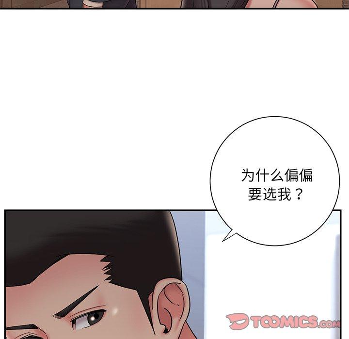 《被抛弃的男人》漫画最新章节被抛弃的男人-第 33 话免费下拉式在线观看章节第【62】张图片