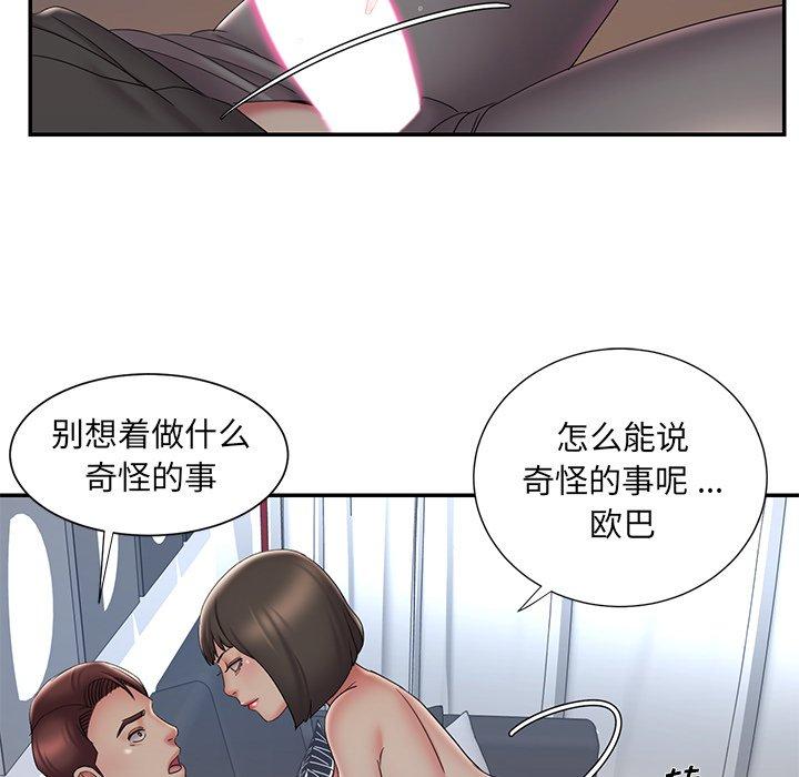 《被抛弃的男人》漫画最新章节被抛弃的男人-第 33 话免费下拉式在线观看章节第【13】张图片