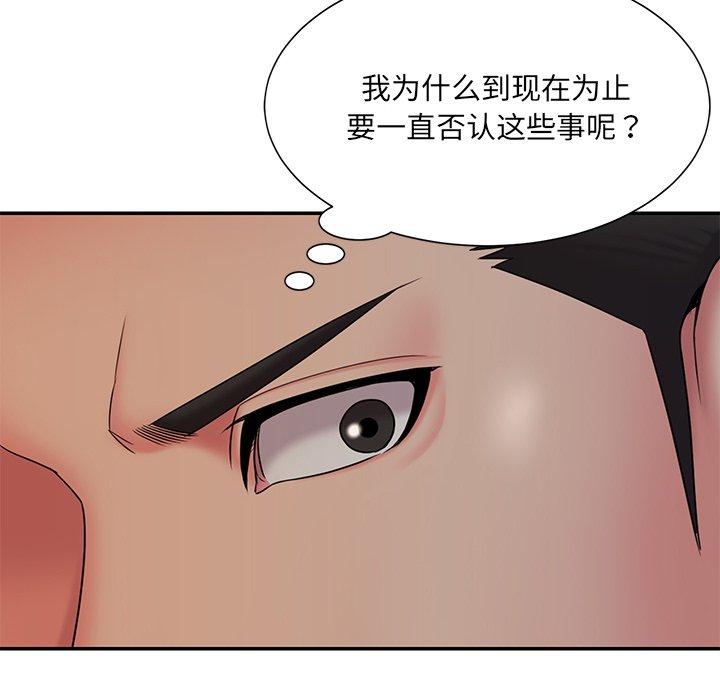 《被抛弃的男人》漫画最新章节被抛弃的男人-第 33 话免费下拉式在线观看章节第【84】张图片