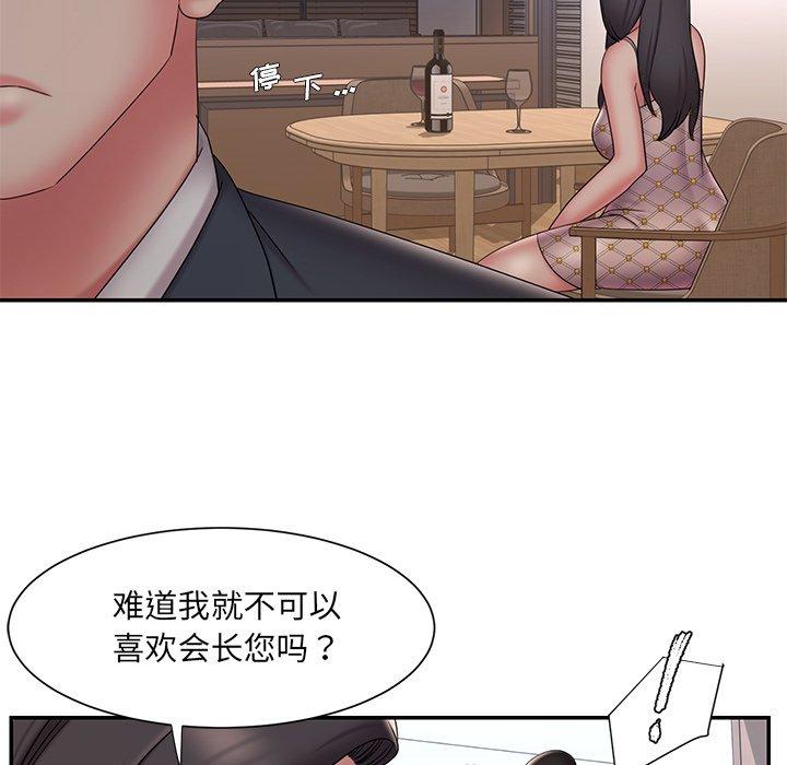 《被抛弃的男人》漫画最新章节被抛弃的男人-第 33 话免费下拉式在线观看章节第【53】张图片