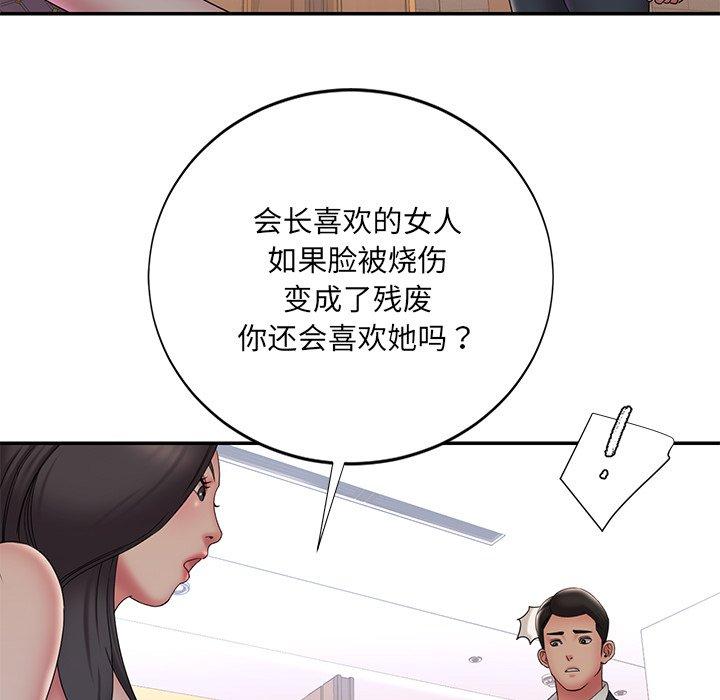 《被抛弃的男人》漫画最新章节被抛弃的男人-第 33 话免费下拉式在线观看章节第【75】张图片