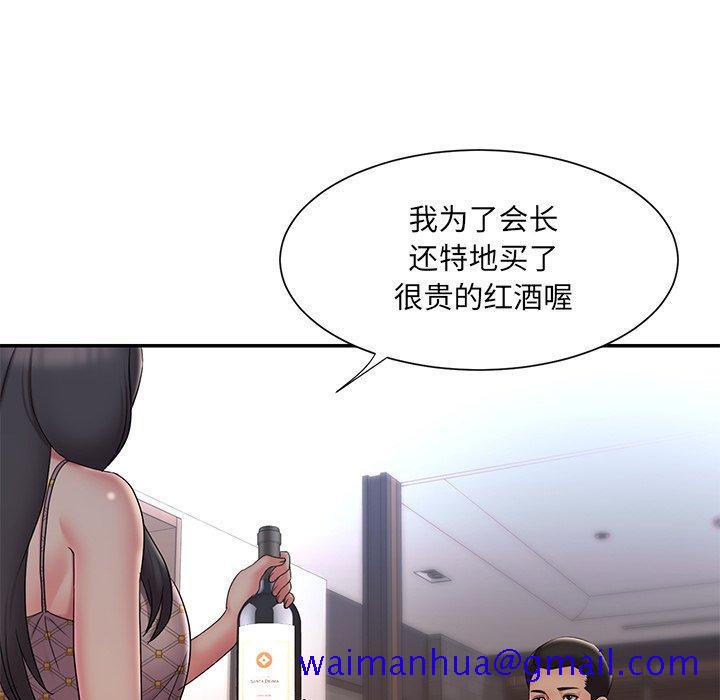 《被抛弃的男人》漫画最新章节被抛弃的男人-第 33 话免费下拉式在线观看章节第【41】张图片