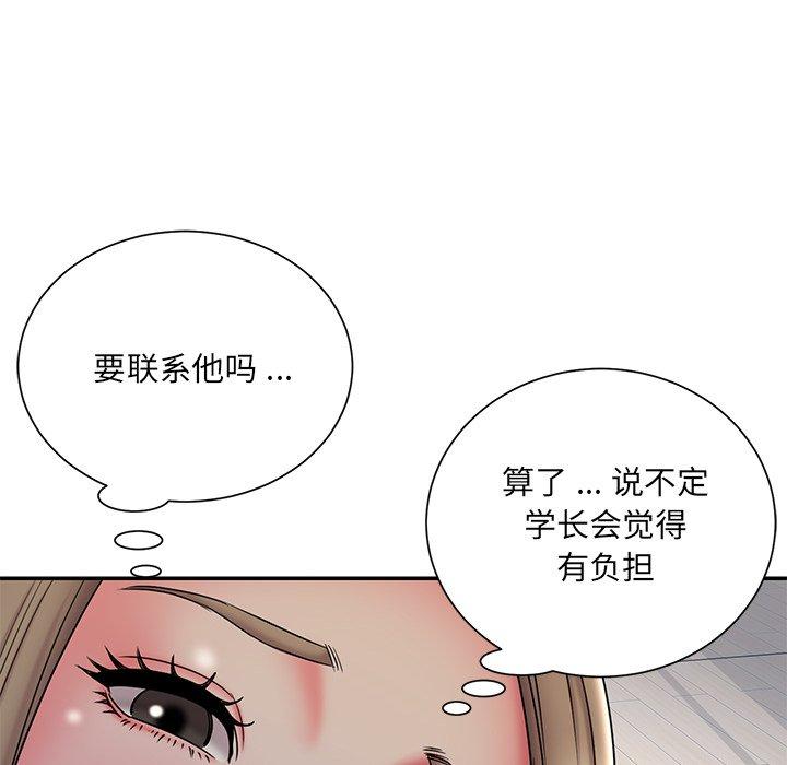 《被抛弃的男人》漫画最新章节被抛弃的男人-第 34 话免费下拉式在线观看章节第【72】张图片