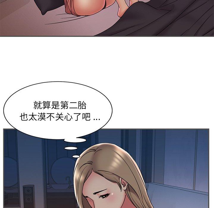 《被抛弃的男人》漫画最新章节被抛弃的男人-第 35 话免费下拉式在线观看章节第【35】张图片