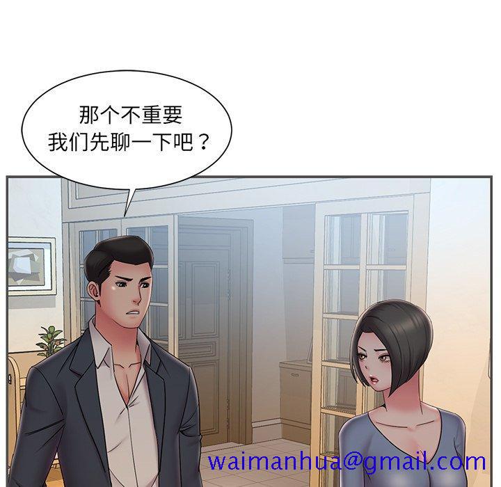 《被抛弃的男人》漫画最新章节被抛弃的男人-第 35 话免费下拉式在线观看章节第【81】张图片