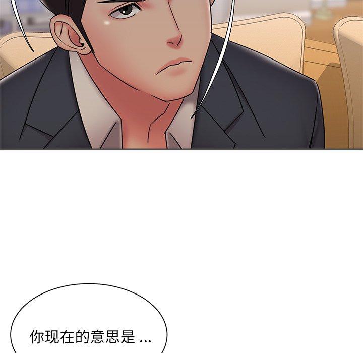 《被抛弃的男人》漫画最新章节被抛弃的男人-第 35 话免费下拉式在线观看章节第【93】张图片