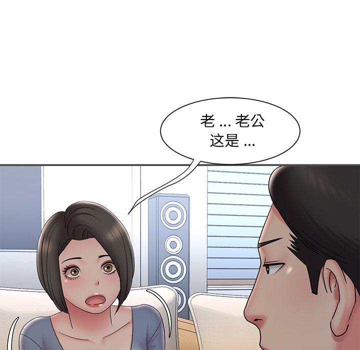 《被抛弃的男人》漫画最新章节被抛弃的男人-第 35 话免费下拉式在线观看章节第【88】张图片