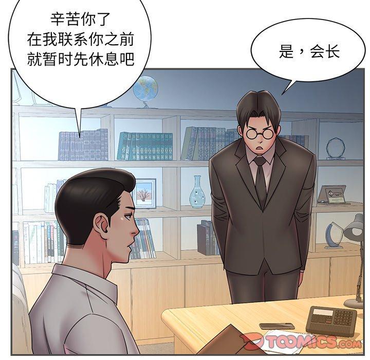 《被抛弃的男人》漫画最新章节被抛弃的男人-第 35 话免费下拉式在线观看章节第【74】张图片