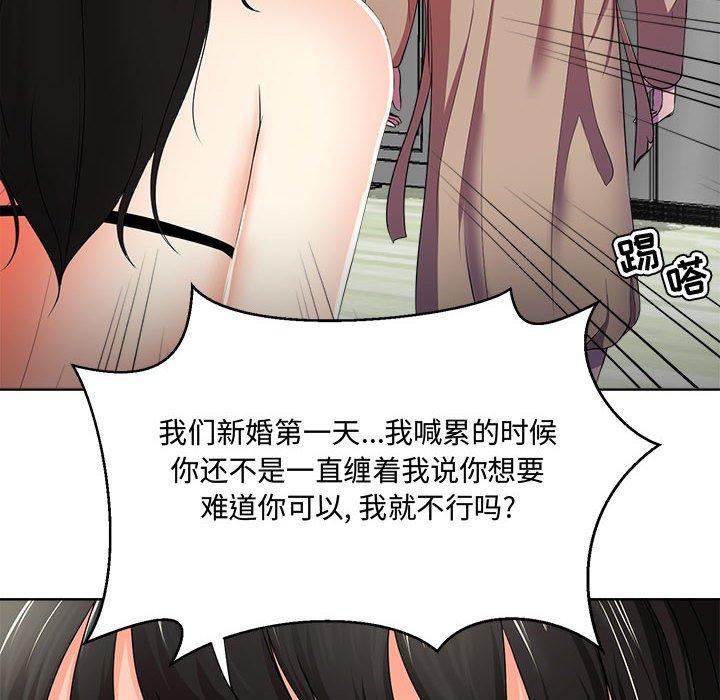 《女人的战争》漫画最新章节女人的战争-第 2 话免费下拉式在线观看章节第【42】张图片