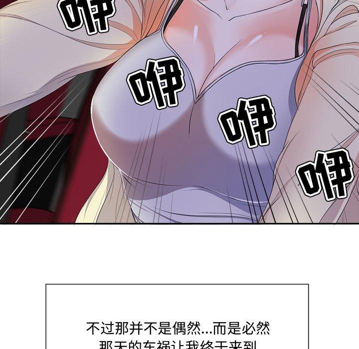 《女人的战争》漫画最新章节女人的战争-第 2 话免费下拉式在线观看章节第【70】张图片