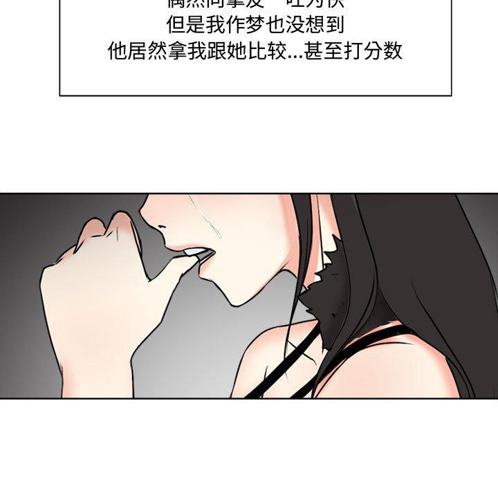 《女人的战争》漫画最新章节女人的战争-第 2 话免费下拉式在线观看章节第【58】张图片