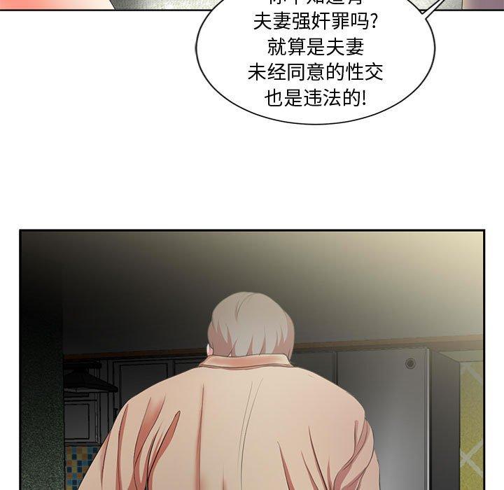 《女人的战争》漫画最新章节女人的战争-第 2 话免费下拉式在线观看章节第【37】张图片