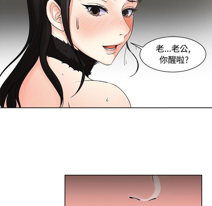 《女人的战争》漫画最新章节女人的战争-第 2 话免费下拉式在线观看章节第【30】张图片