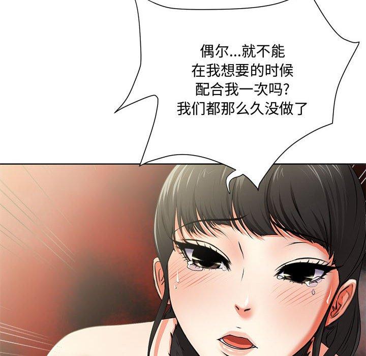 《女人的战争》漫画最新章节女人的战争-第 2 话免费下拉式在线观看章节第【44】张图片