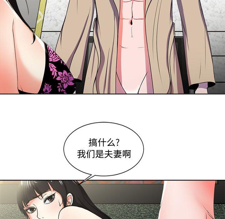 《女人的战争》漫画最新章节女人的战争-第 2 话免费下拉式在线观看章节第【35】张图片