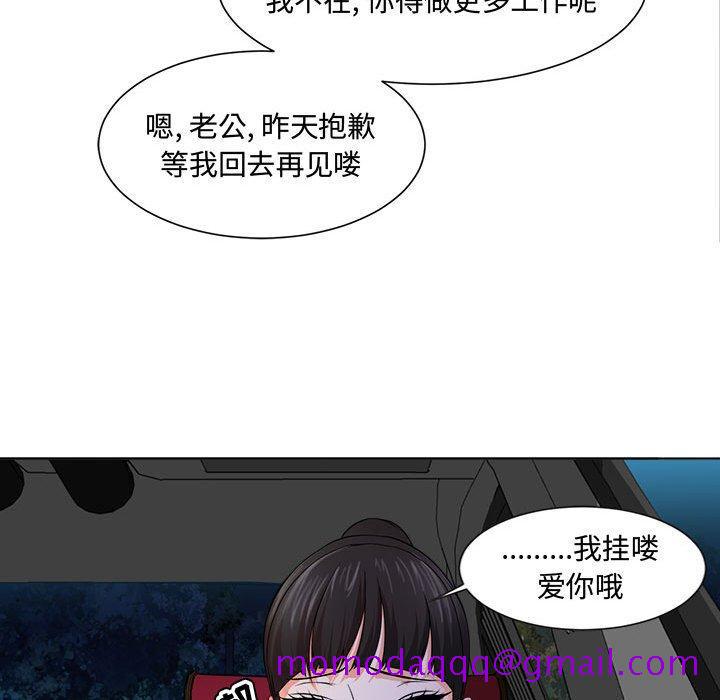 《女人的战争》漫画最新章节女人的战争-第 2 话免费下拉式在线观看章节第【66】张图片