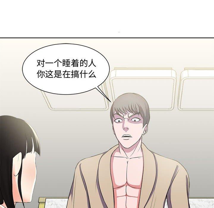 《女人的战争》漫画最新章节女人的战争-第 2 话免费下拉式在线观看章节第【34】张图片