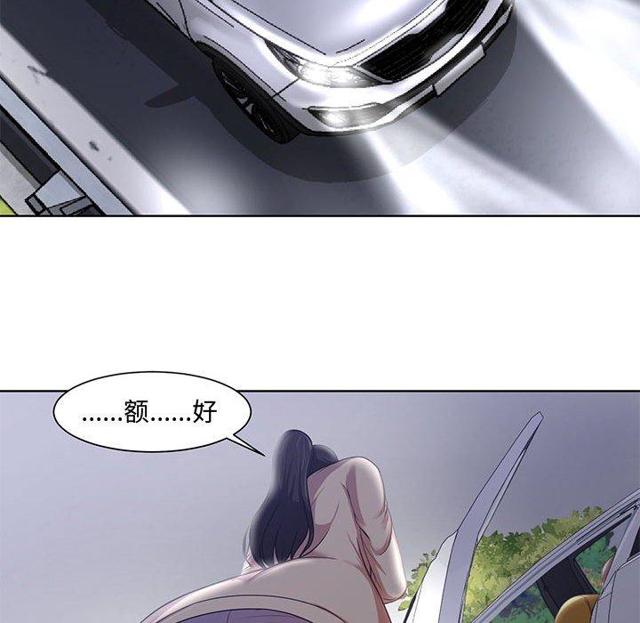 《女人的战争》漫画最新章节女人的战争-第 3 话免费下拉式在线观看章节第【67】张图片