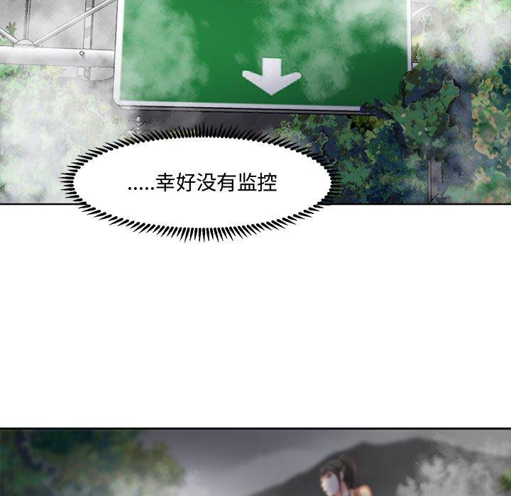 《女人的战争》漫画最新章节女人的战争-第 3 话免费下拉式在线观看章节第【28】张图片