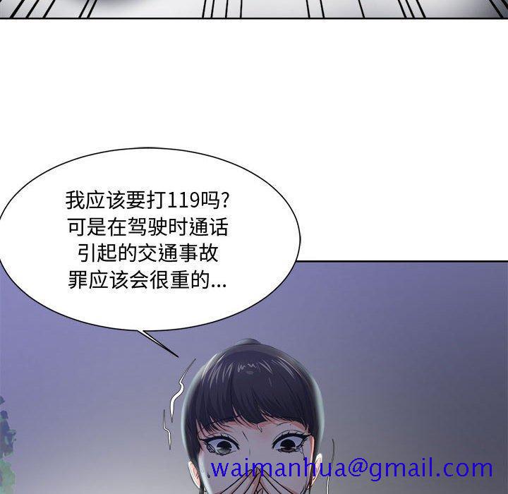 《女人的战争》漫画最新章节女人的战争-第 3 话免费下拉式在线观看章节第【21】张图片