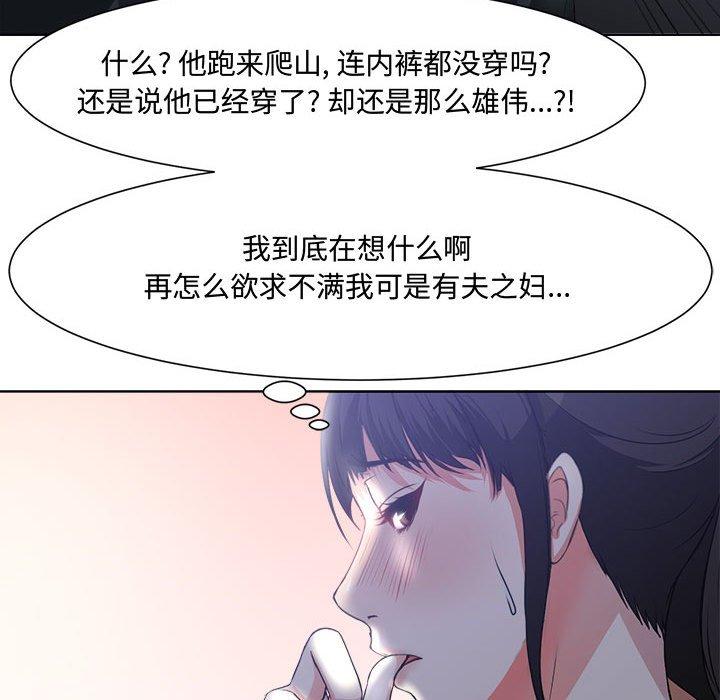 《女人的战争》漫画最新章节女人的战争-第 3 话免费下拉式在线观看章节第【62】张图片