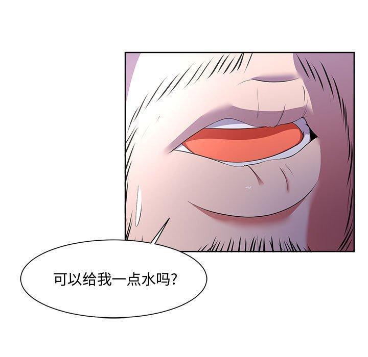 《女人的战争》漫画最新章节女人的战争-第 3 话免费下拉式在线观看章节第【43】张图片