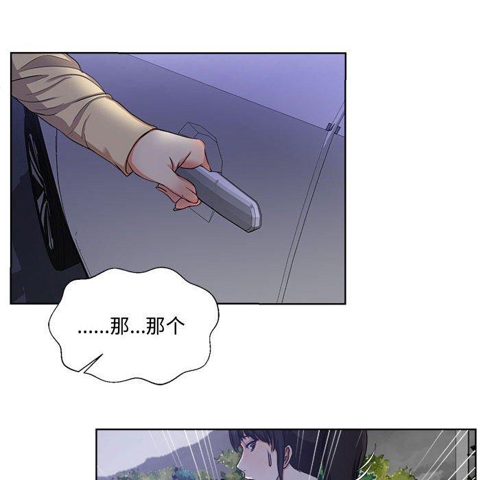 《女人的战争》漫画最新章节女人的战争-第 3 话免费下拉式在线观看章节第【35】张图片