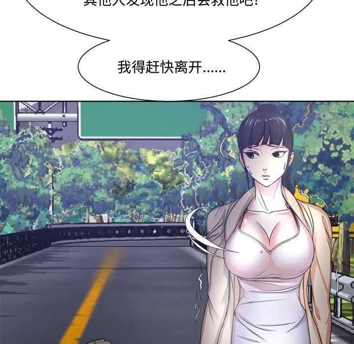 《女人的战争》漫画最新章节女人的战争-第 3 话免费下拉式在线观看章节第【33】张图片