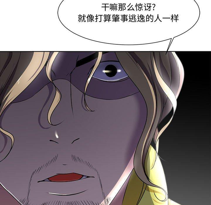 《女人的战争》漫画最新章节女人的战争-第 3 话免费下拉式在线观看章节第【53】张图片