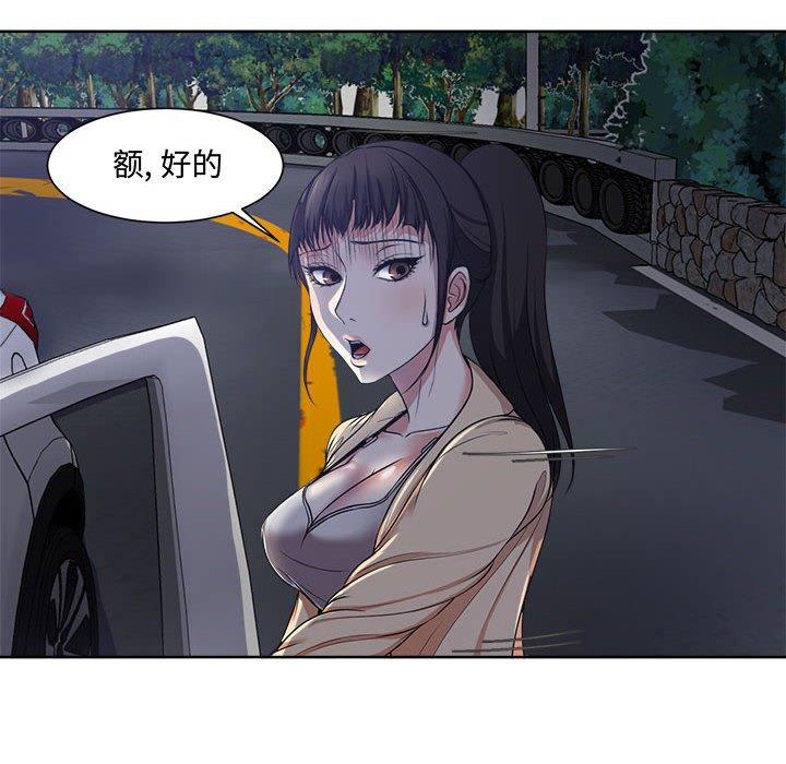 《女人的战争》漫画最新章节女人的战争-第 3 话免费下拉式在线观看章节第【44】张图片