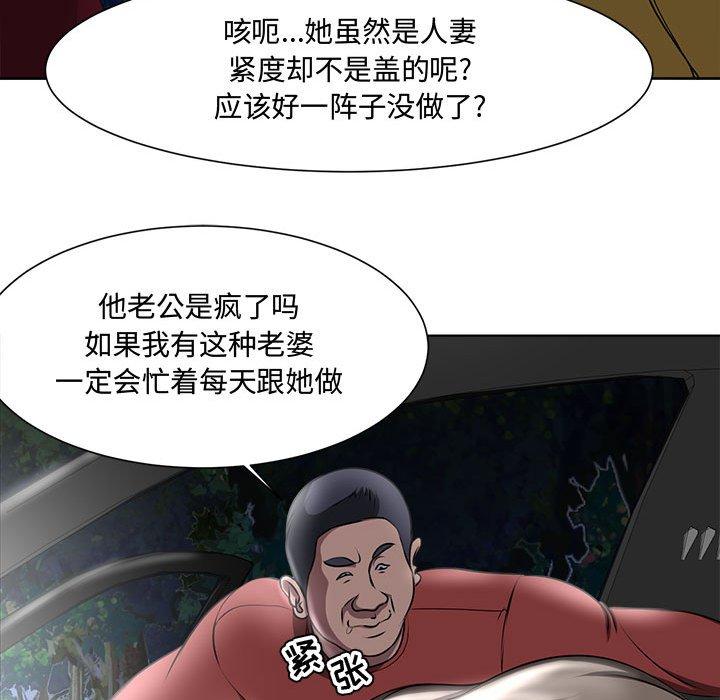 《女人的战争》漫画最新章节女人的战争-第 4 话免费下拉式在线观看章节第【64】张图片