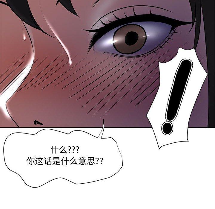 《女人的战争》漫画最新章节女人的战争-第 4 话免费下拉式在线观看章节第【92】张图片