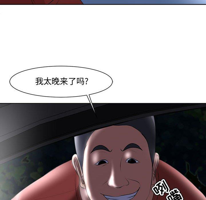 《女人的战争》漫画最新章节女人的战争-第 4 话免费下拉式在线观看章节第【42】张图片