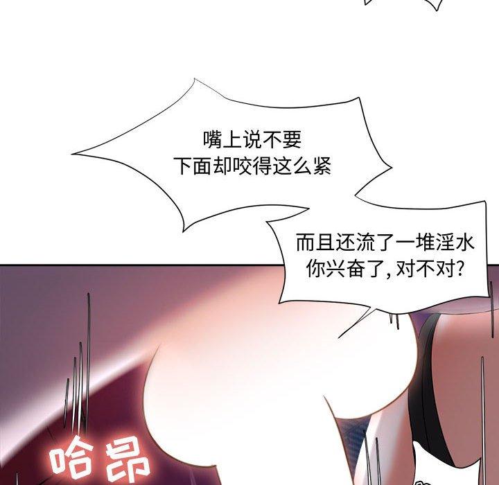 《女人的战争》漫画最新章节女人的战争-第 4 话免费下拉式在线观看章节第【82】张图片