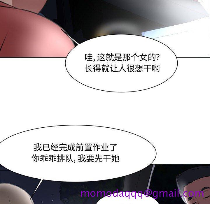 《女人的战争》漫画最新章节女人的战争-第 4 话免费下拉式在线观看章节第【46】张图片