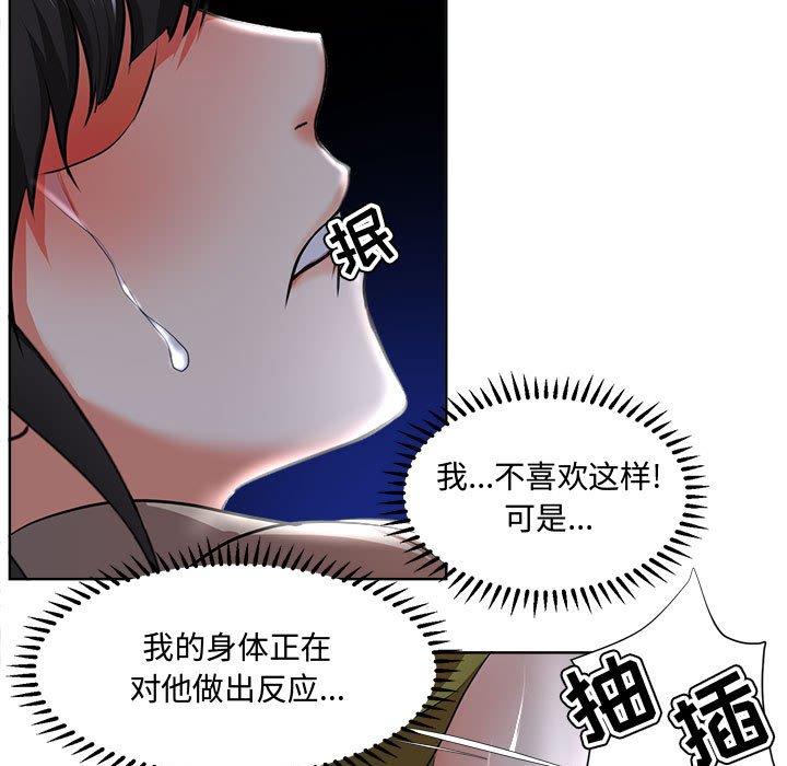 《女人的战争》漫画最新章节女人的战争-第 4 话免费下拉式在线观看章节第【80】张图片