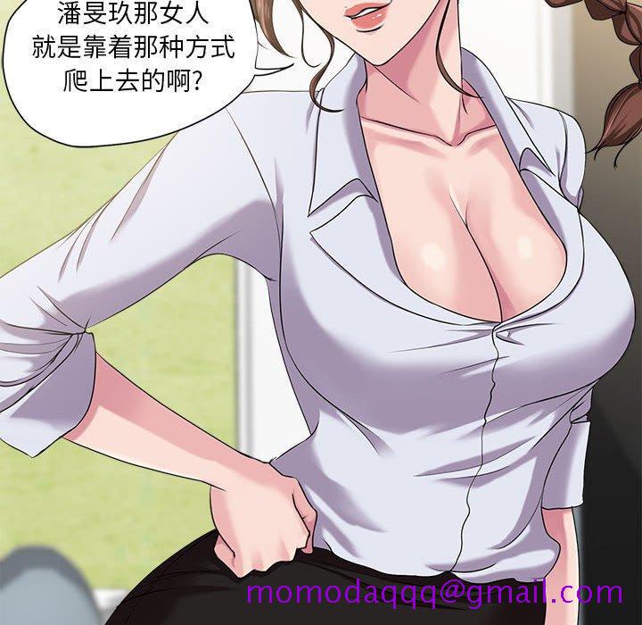 《女人的战争》漫画最新章节女人的战争-第 8 话免费下拉式在线观看章节第【16】张图片