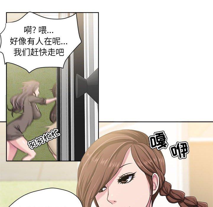 《女人的战争》漫画最新章节女人的战争-第 8 话免费下拉式在线观看章节第【15】张图片