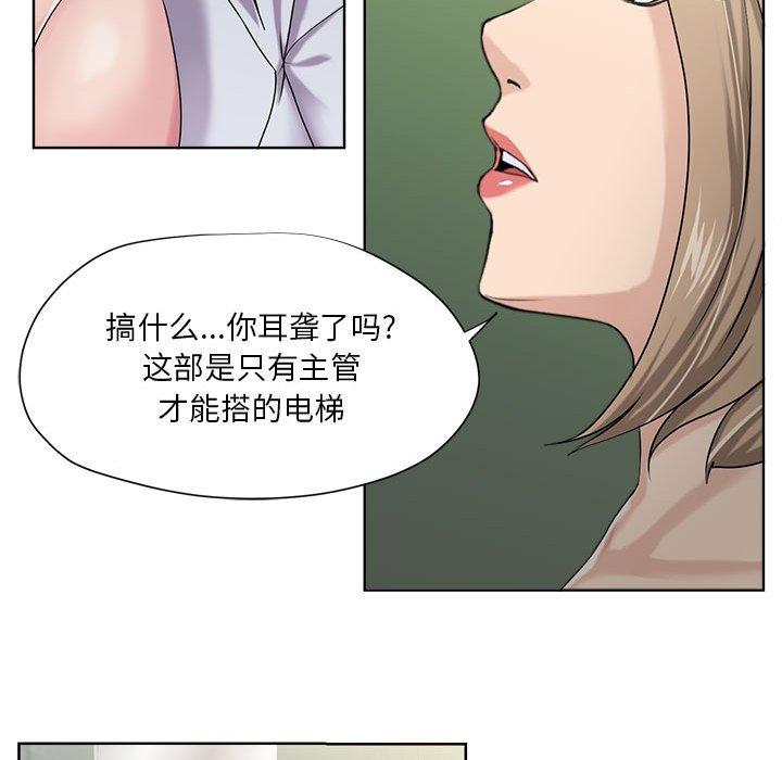 《女人的战争》漫画最新章节女人的战争-第 8 话免费下拉式在线观看章节第【34】张图片