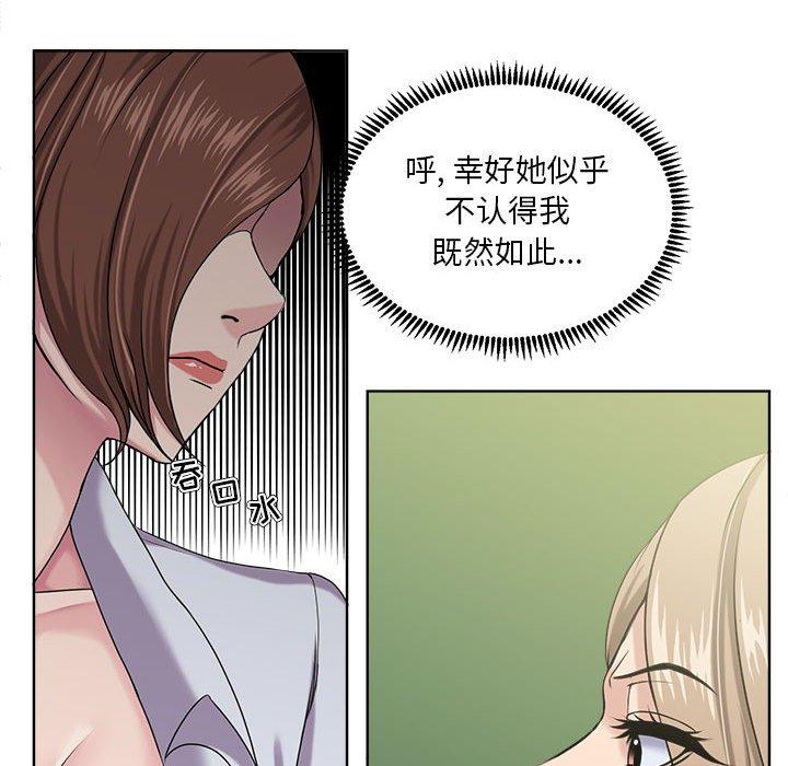 《女人的战争》漫画最新章节女人的战争-第 8 话免费下拉式在线观看章节第【33】张图片