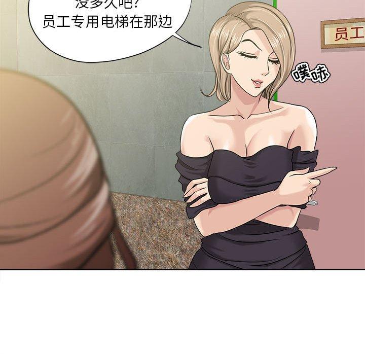 《女人的战争》漫画最新章节女人的战争-第 8 话免费下拉式在线观看章节第【32】张图片