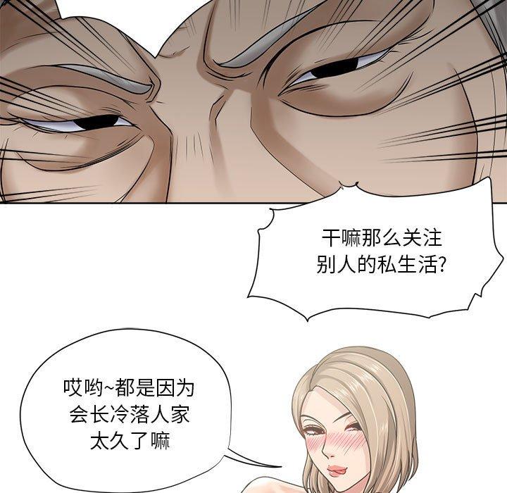 《女人的战争》漫画最新章节女人的战争-第 9 话免费下拉式在线观看章节第【47】张图片