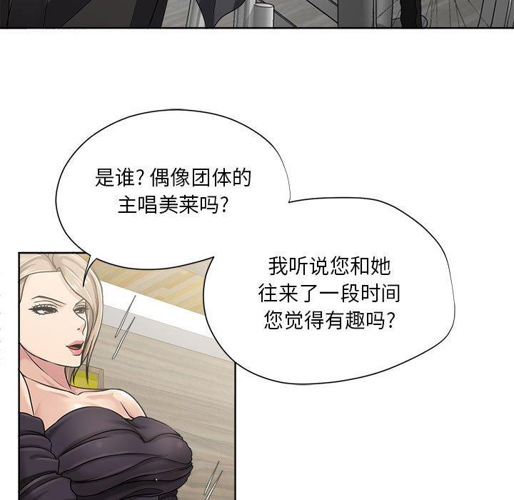 《女人的战争》漫画最新章节女人的战争-第 9 话免费下拉式在线观看章节第【45】张图片