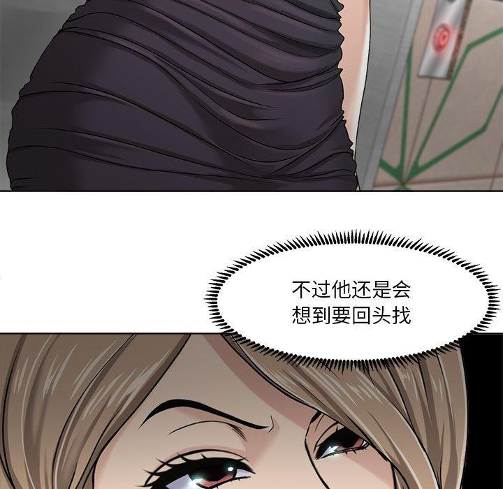 《女人的战争》漫画最新章节女人的战争-第 9 话免费下拉式在线观看章节第【17】张图片