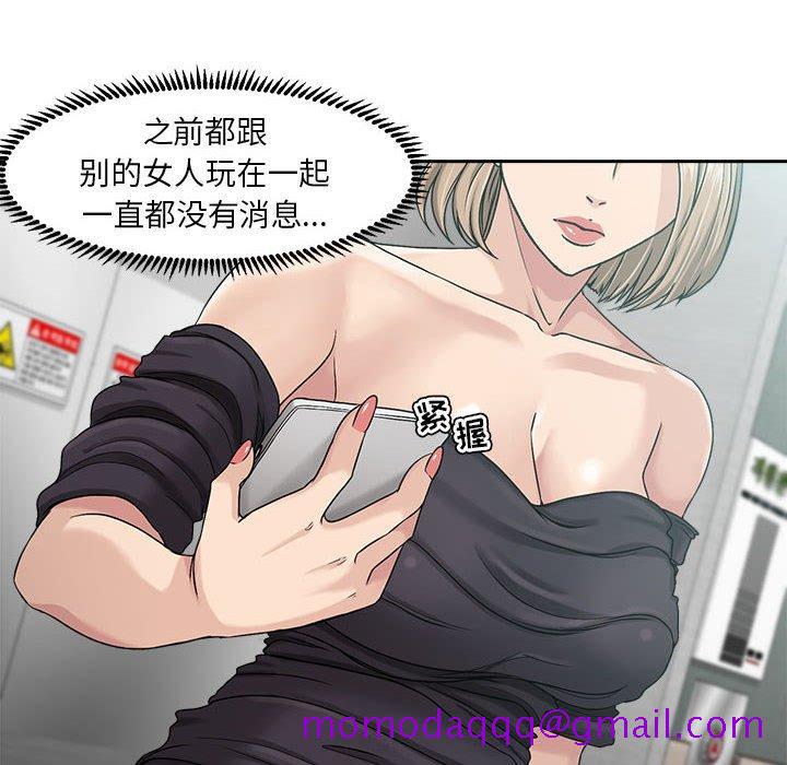 《女人的战争》漫画最新章节女人的战争-第 9 话免费下拉式在线观看章节第【16】张图片