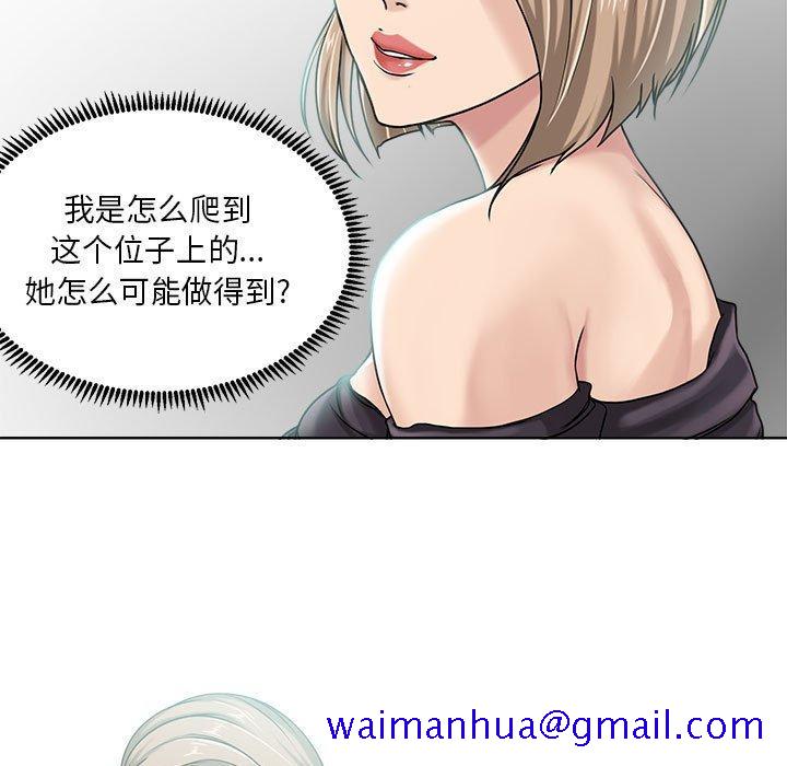 《女人的战争》漫画最新章节女人的战争-第 9 话免费下拉式在线观看章节第【11】张图片