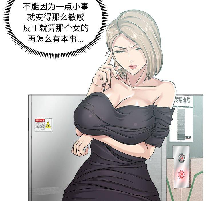 《女人的战争》漫画最新章节女人的战争-第 9 话免费下拉式在线观看章节第【9】张图片