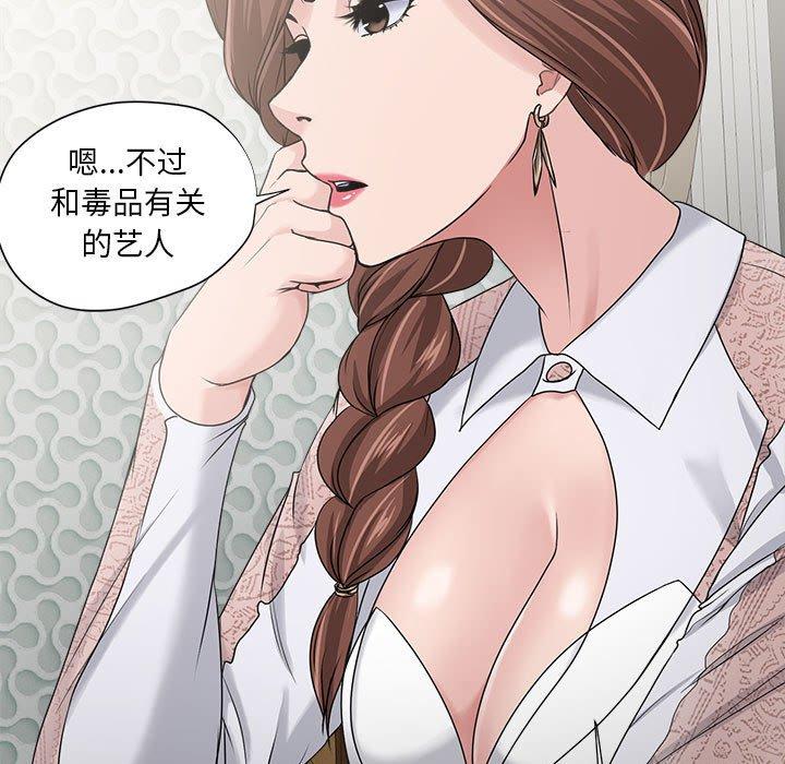 《女人的战争》漫画最新章节女人的战争-第 12 话免费下拉式在线观看章节第【13】张图片